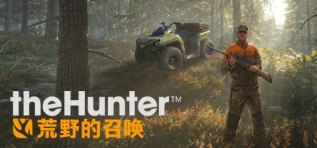 猎人：荒野的召唤/theHunter: Call of the Wild（更新v3028143）