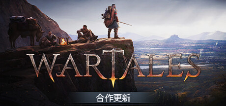 战争传说/Wartales（v1.21435-A3529）