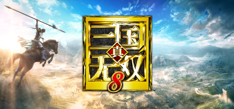 真三国无双8/Dynasty Warriors 8/附历代合集