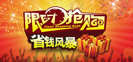 [限时]网站会员优惠活动公告