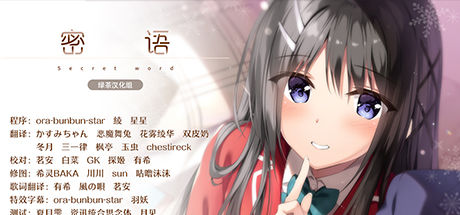 密语