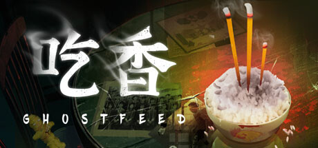 吃香/Ghost Feed