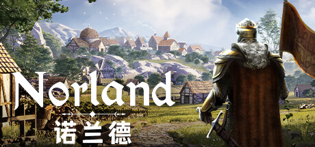 诺兰德 Norland （更新Build.16406974）