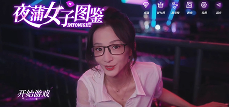 夜蒲觅爱Build.15598705