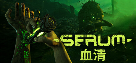 Serum – 血清/Serum: Toxic Survival(更新Build.15742591)