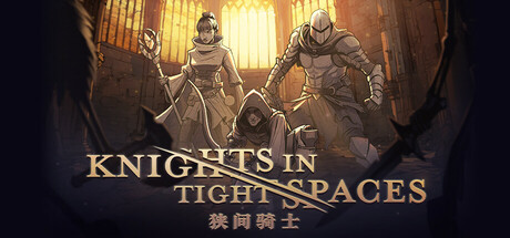 狭间骑士/Knights in Tight Spaces（更新v1.1.18967）