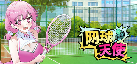 网球天使/Academy Love Saga: Tennis Angels